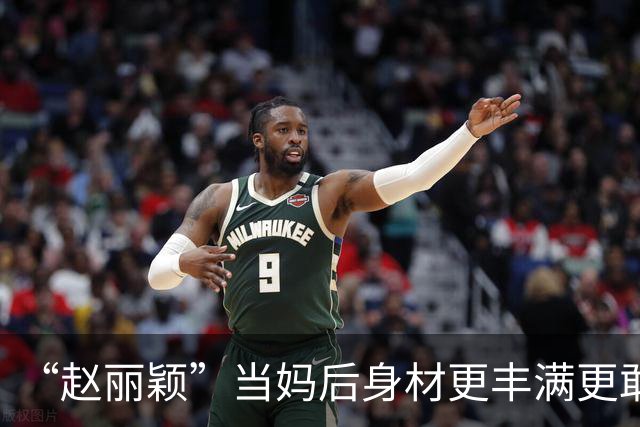 “赵丽颖”当妈后身材更丰满更敢穿，穿连衣裙露出内衣，洋气性感