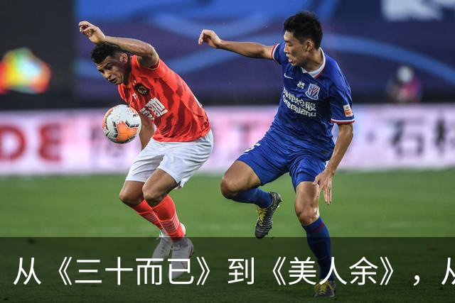从《三十而已》到《美人余》，从打小三到联手斗渣男，观众审美疲劳了吗