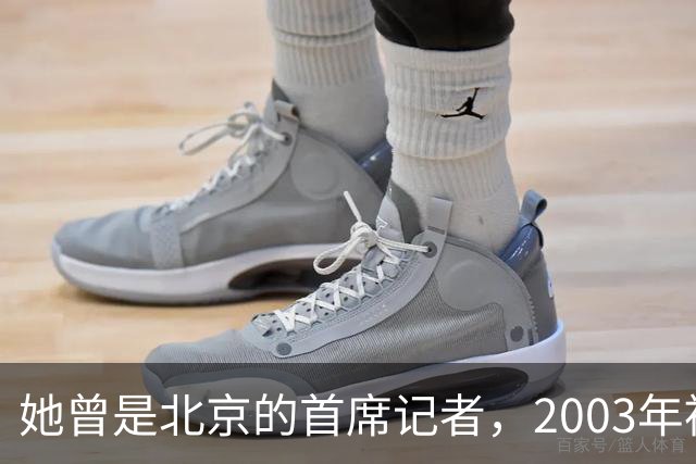 她曾是北京的首席记者，2003年被执行死刑