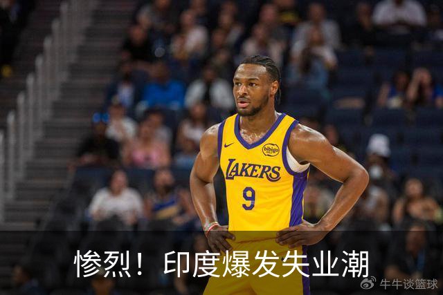 惨烈！印度爆发失业潮