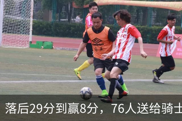 落后29分到赢8分，76人送给骑士队史最大崩盘