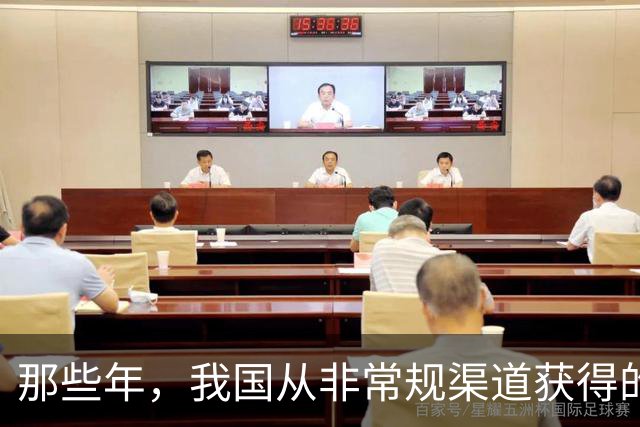 那些年，我国从非常规渠道获得的武器装备，带给我们的不仅是感慨